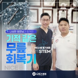 치료후기 이미지