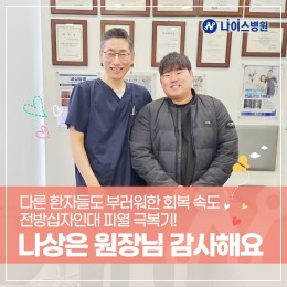 치료후기 이미지