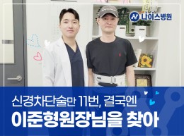 치료후기 이미지