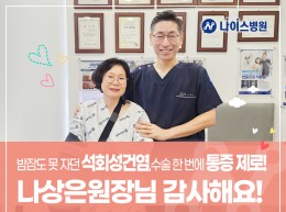 치료후기 이미지