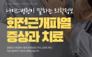 언론보도 이미지