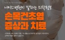 언론보도 이미지